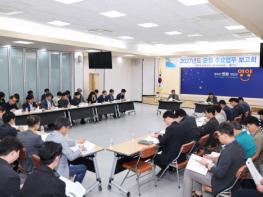 영양군, 2027년 군정 주요업무 보고회 개최 기사 이미지