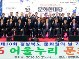 경북도, 의성·영덕문화원 2026 최우수 문화원 선정 기사 이미지