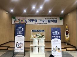 영양군 ‘이동형 그냥드림’,, 네 번째 발걸음은 ‘일월면’으로 기사 이미지