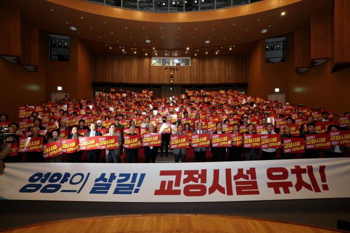 “교정시설은 영양으로!”,, 영양군민, 유치 염원 한목소리