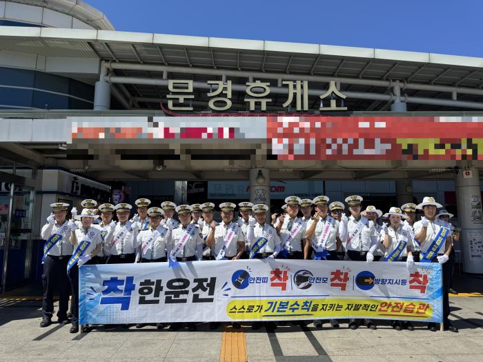 경북경찰, ‘교통겸용부대’ 전국 최초 지정하여  교통사고 예방 성과 거둬